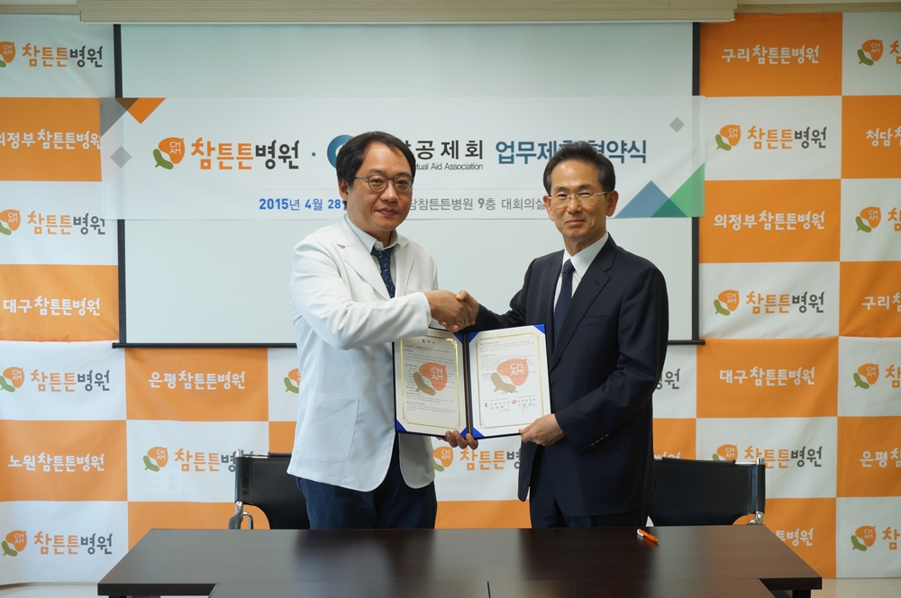 경찰공제회 이미지