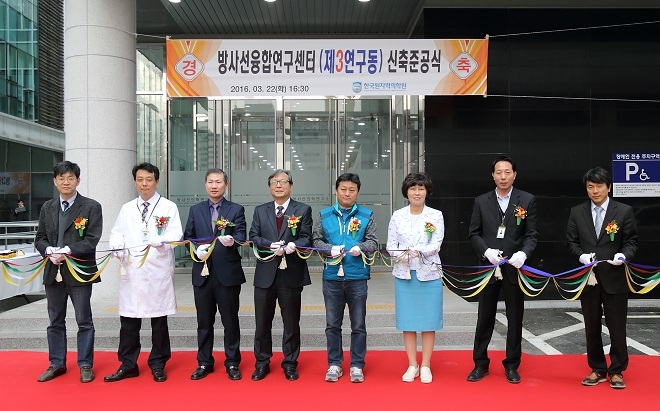 한국원자력의학원 이미지