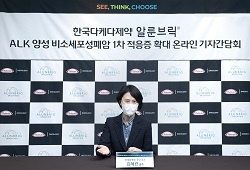 ALK 이미지
