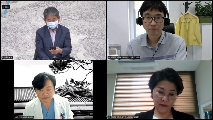 (상단 왼쪽부터 시계방향으로) 이종국 병원장, 이두리 과장, 현진희 회장, 백종우 교수. 온라인 줌 중계화면 캡처.