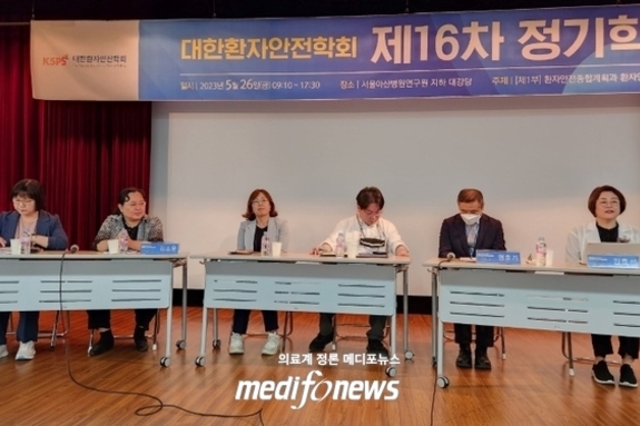 2차 환자안전 종합계획 추진방향, 안전사고 예방해 국민 보호한다