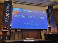 폐암학회, 새 가이드라인 제정…주요 내용은?