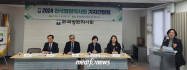 한국병원약사회의 2024년도 중점 추진 사업방향과 계획은?