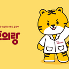 고려대의료원, 공식 캐릭터 ‘호의랑’ 리뉴얼