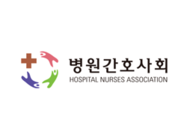 “간호사 교대제 개선 시범사업, 조속한 본사업화 촉구”