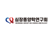 심혈관질환, 암 환자 위협…심부전 사망·혈전성 질환↑