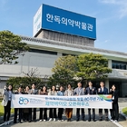 제약협회, 창립 80주년 기념 ‘제약바이오 오픈하우스’ 개최