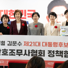대한간호조무사협회, 국민의힘과 간호조무사 정책 협약 체결