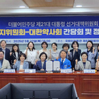 민주당 선대위 사회복지위원회, 약사회와 정책협약 체결