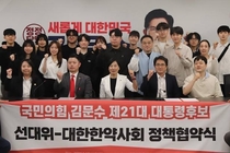 대한한약사회, 한약사 현안 해결 위해 여야와 협의
