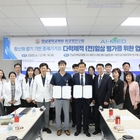 전남대병원, 세계 최초 향기분자 이용한 디지털 스트레스 완화 임상시험 돌입
