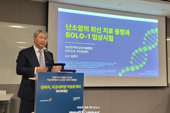 린파자, 자궁내막암까지 허가…여성암 치료 스펙트럼 확장