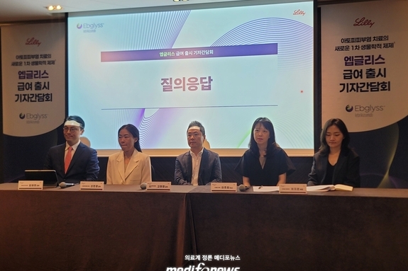 급여 출시한 ‘엡글리스’, 중증아토피 EASI 점수 유의한 개선