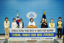이수진 의원 간호법 개정안 대표발의…간협·보건의료노조 지지
