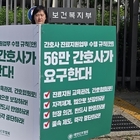 간호계, 복지부 ‘진료지원업무 규칙안’ 반대 50일째
