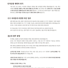 파마리서치, 인적분할 철회…“시장신뢰∙주주소통 우선”
