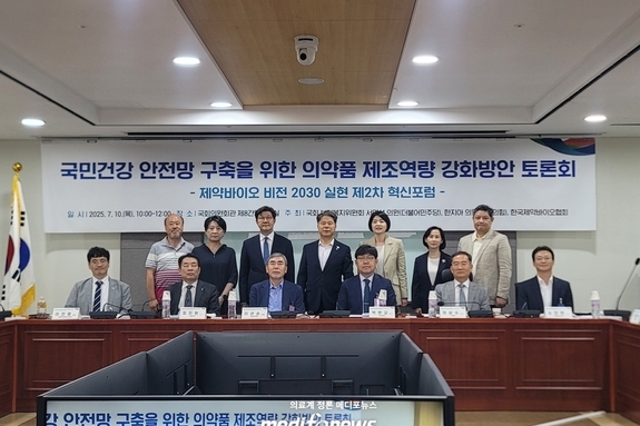 ‘지속가능전략’ 모색한 제약바이오, 자급률 제고 등 한목소리