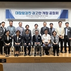 국립암센터, 국가 대장암검진 권고안 개정 공청회 개최