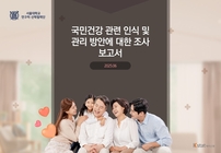 "의료개혁, 이제는 합의의 시대"