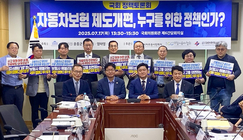 “교통사고 치료기간 8주 제한, 환자 기본권 침해”