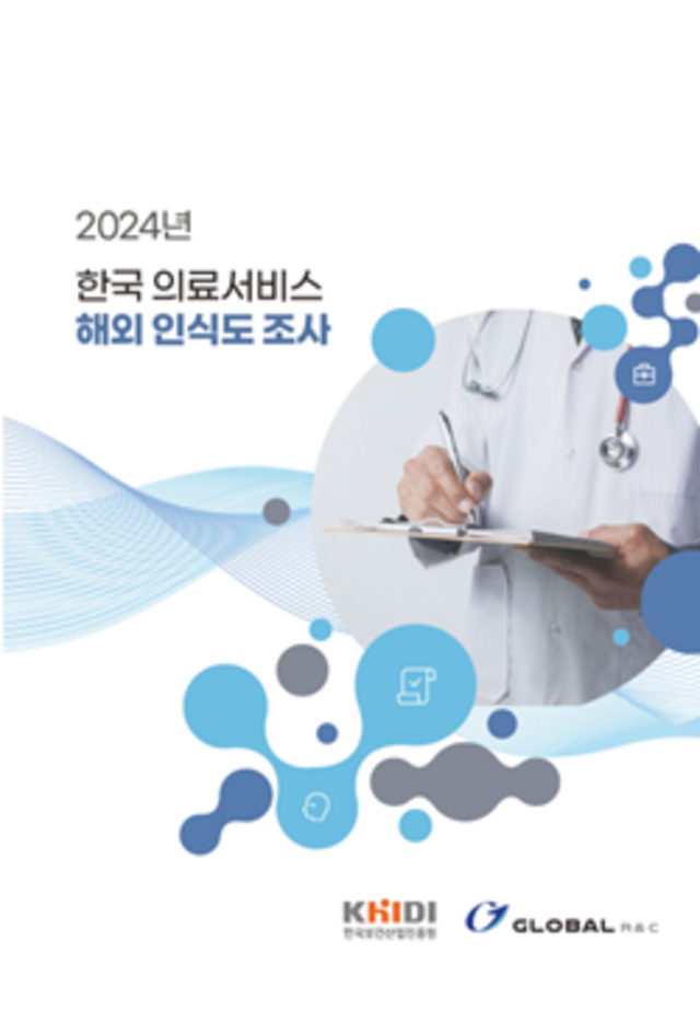 중동, 한국 의료서비스에 높은 점수…글로벌 진출 청신호