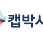 한국MSD, 1가 성인 전용  폐렴구균 백신 ‘캡박시브™’ 허가