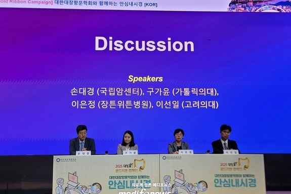 “대장내시경, 합병증 발생 시 외과의사가 최종 안전망”