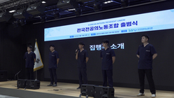 “전공의≠기계” 전공의노조 출범…2주만에 3000여명 조직