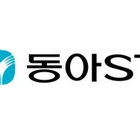 동아ST-사이러스 테라퓨틱스, 면역∙염증질환 치료제 개발 공동연구 계약