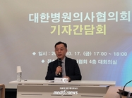 “전국적 ‘의사노조’ 설립해 봉직의 권익 지키겠습니다”