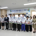 전남대병원, 첨단 듀얼소스 CT ‘소마톰 포스’ 도입