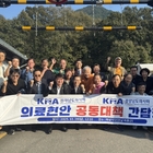 전남의사회·경남의사회 의료현안 공동대응 간담회 성료