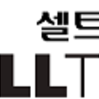 셀트리온제약, 3분기 매출 1382억원 및 영업이익 161억원 달성