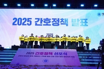 간협, 업무량 기반 간호사 배치기준 마련 등 6대 정책과제 발표