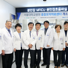 서울대병원, 최중증 및 고위험 산모·신생아 위한 ‘중증 모자의료센터' 개소