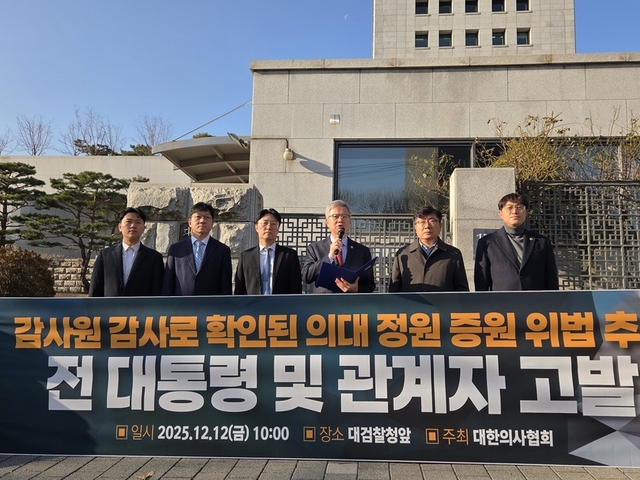 메디포뉴스 선정 2025년 의료계 10대뉴스