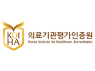 인증원, 2027년부터 달라지는 급성기병원 인증기준 Ver.5.0 마련