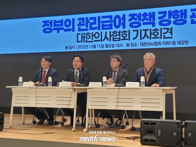 의협, 관리급여 규탄…“강행 시 헌법소원 제기할 것”