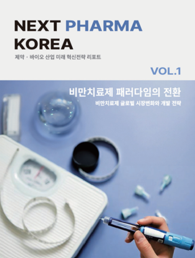 GLP-1 시대, 차세대 비만치료제 개발에 남은 숙제는?