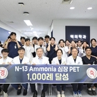 전남대병원, 국내 최초 심장 N-13 암모니아 PET 1000례 달성