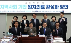 “지역 중심 의료체계로의 전환, 일차의료 강화가 핵심”