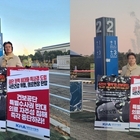 ‘공단 특사경 반대’ 의협, 국회 앞 1인 시위 돌입