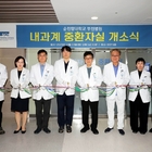 순천향대 부천병원, 본관 내과계 중환자실 신설