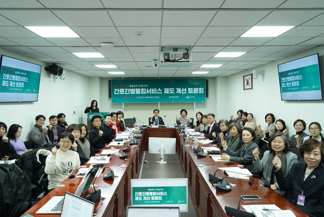 “간호·간병통합서비스, 수가 현실화·인력기준 개선 시급”