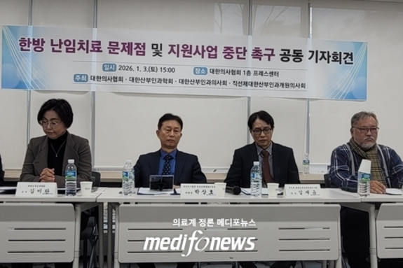 유산∙기형 위험 한약재로 난임치료…“세금으로 희망고문”