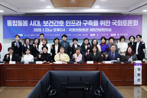 간협 “통합돌봄 성패, ‘보건간호사’ 손에 달렸다”