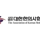 재택의료센터 선정 위원에 한의사 배제…“공정한 지정 촉구”