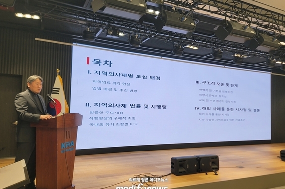 “지역의사제, 가장 경직되고 처벌이 강한 제도”…지속가능성 의문