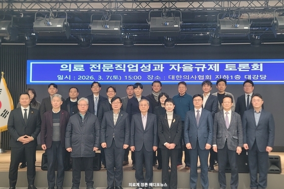 “의사면허, 전문성∙환자안전 지킬 ‘자율규제’ 필요”