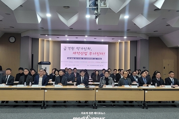 약업계 “약가인하 10가 한계”…정부에 공동연구 제안